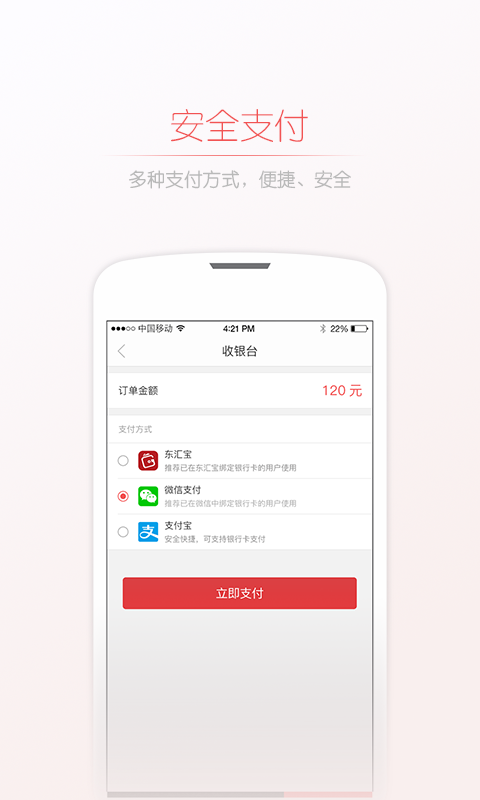 东汇养车截图3