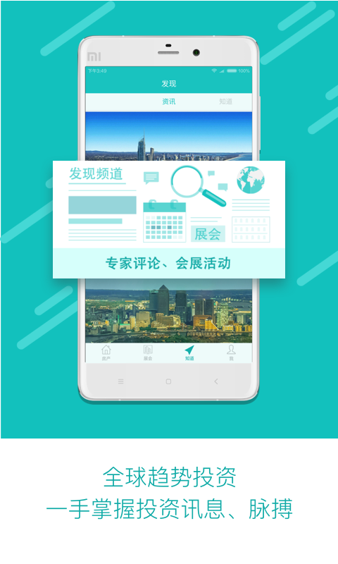 著巢海外截图4