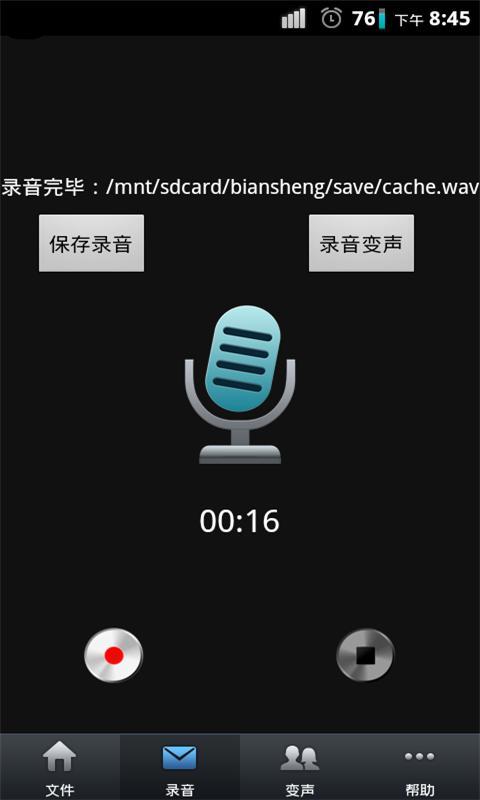 柯南的变声器截图3