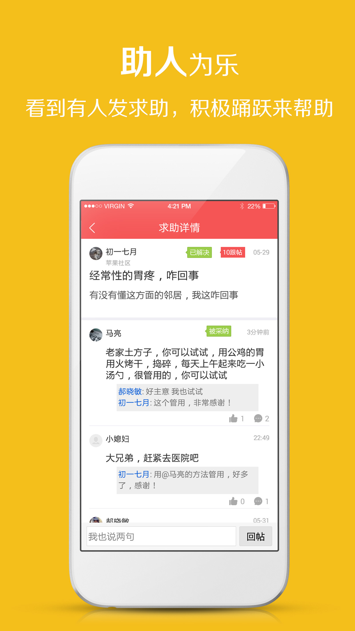 融心公益社区截图2