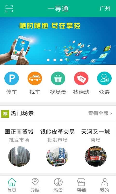 一导通截图1