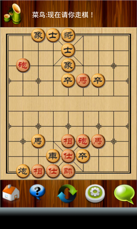 残局象棋游戏截图4