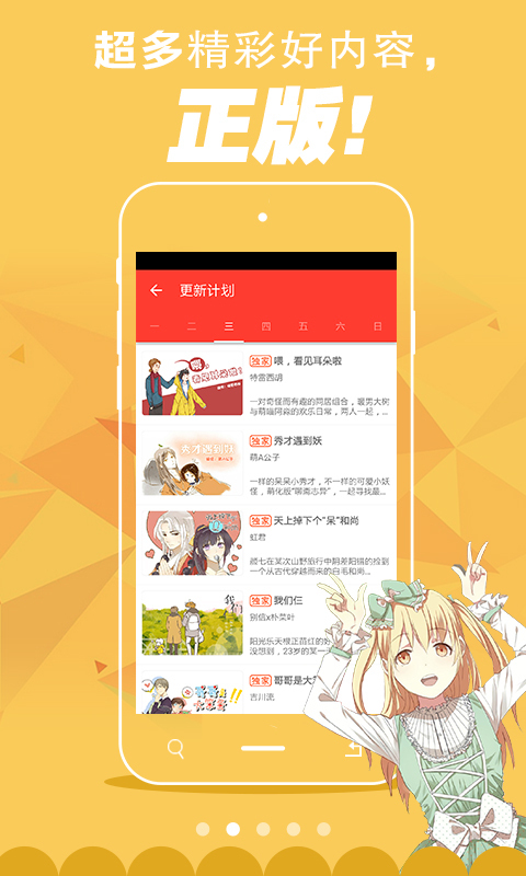 色系漫画截图1