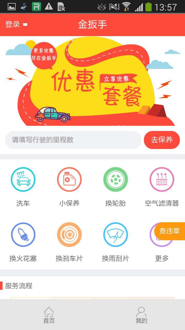 金扳手截图1