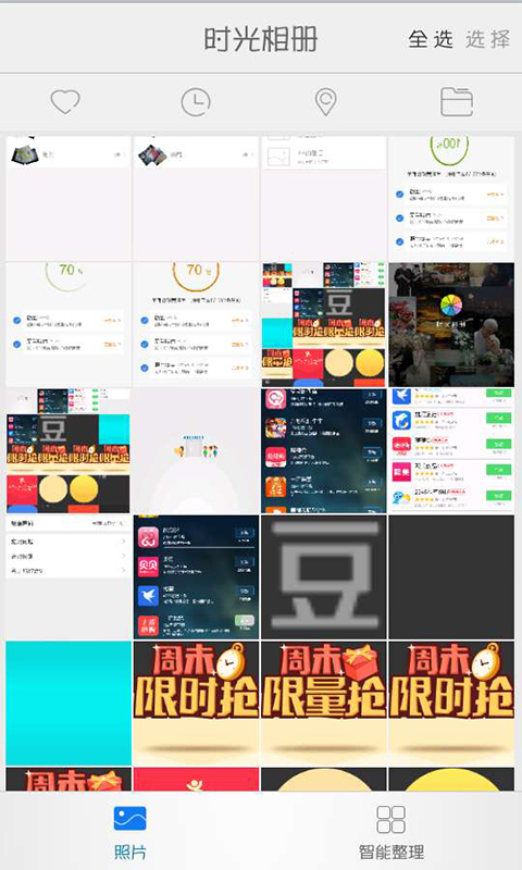 美图手机相册管家截图4