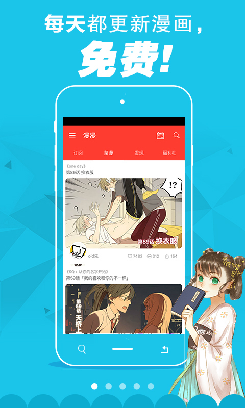 色系漫画截图3