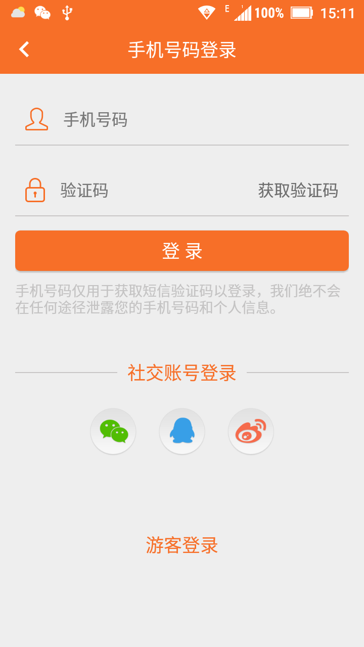 乐韵动截图4