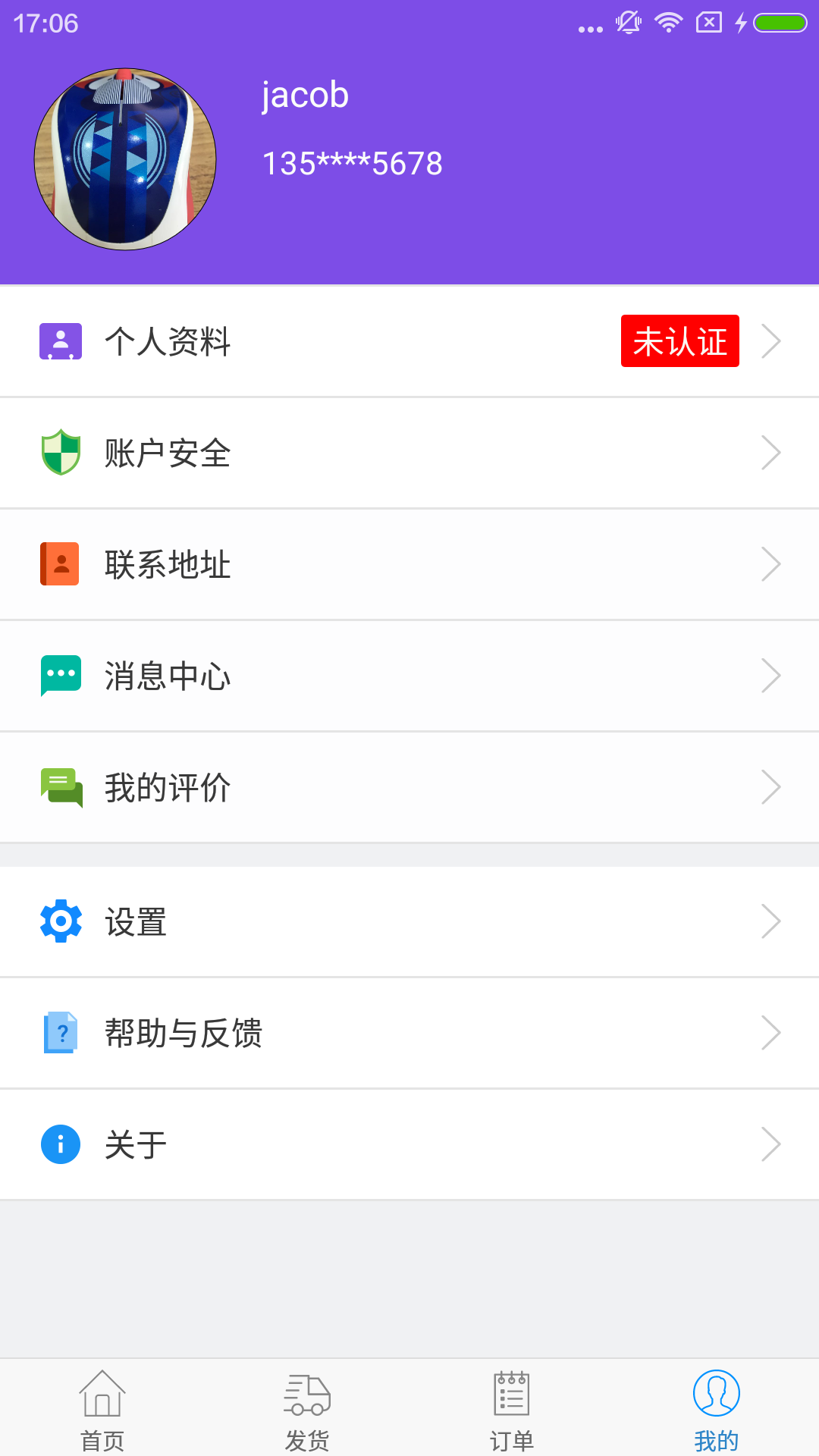 智蜂物流截图5