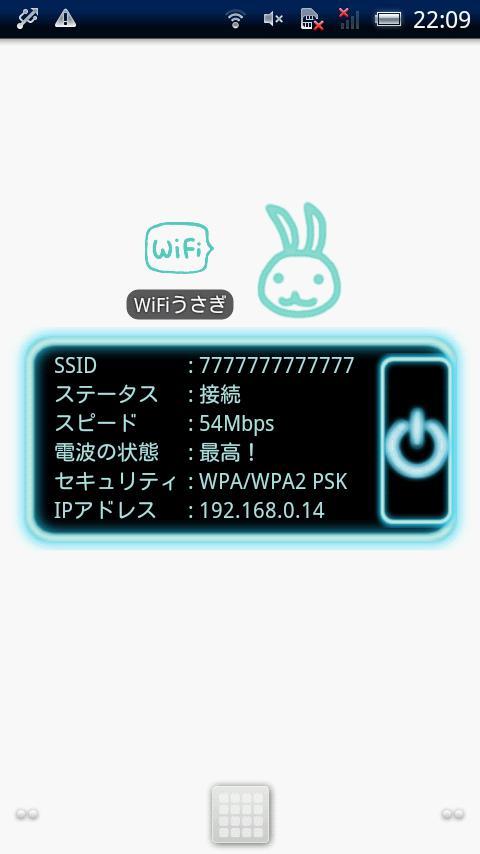 Wi-Fi Rabbit截图3