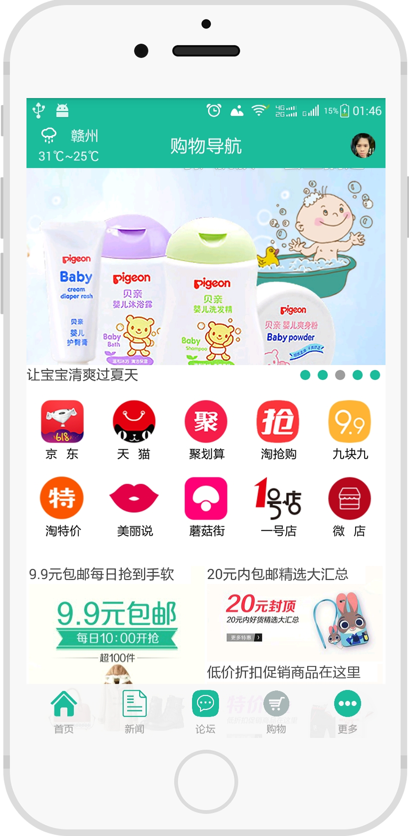 赣州生活截图3