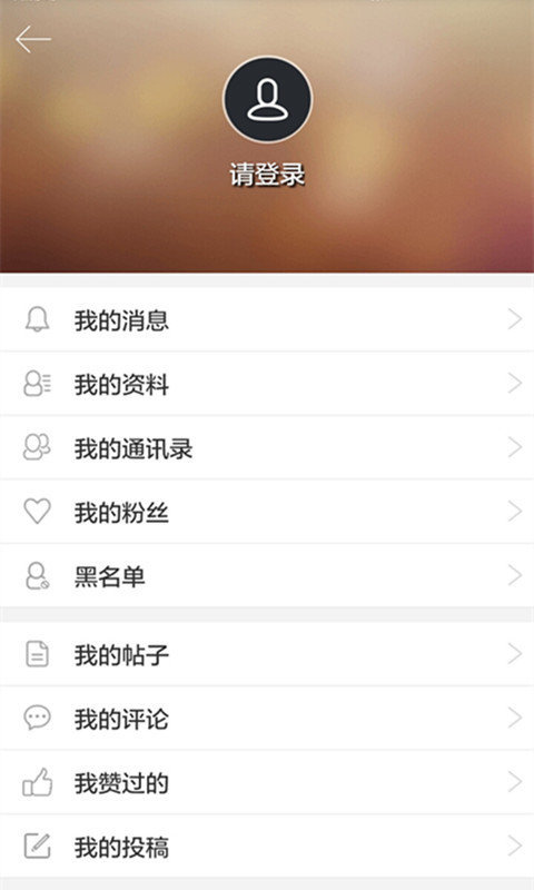 筷子兄弟社群APP截图2