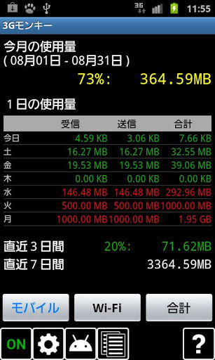 3G Monkey截图3