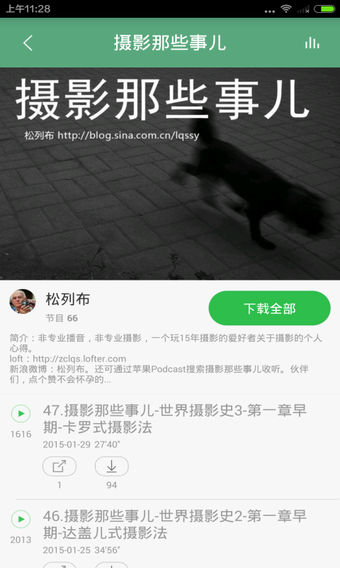 摄影教程技巧截图5