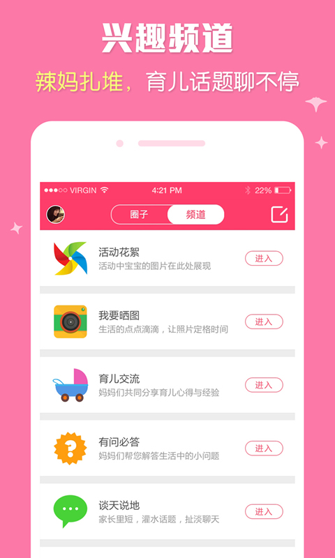 阿里宝宝网截图4