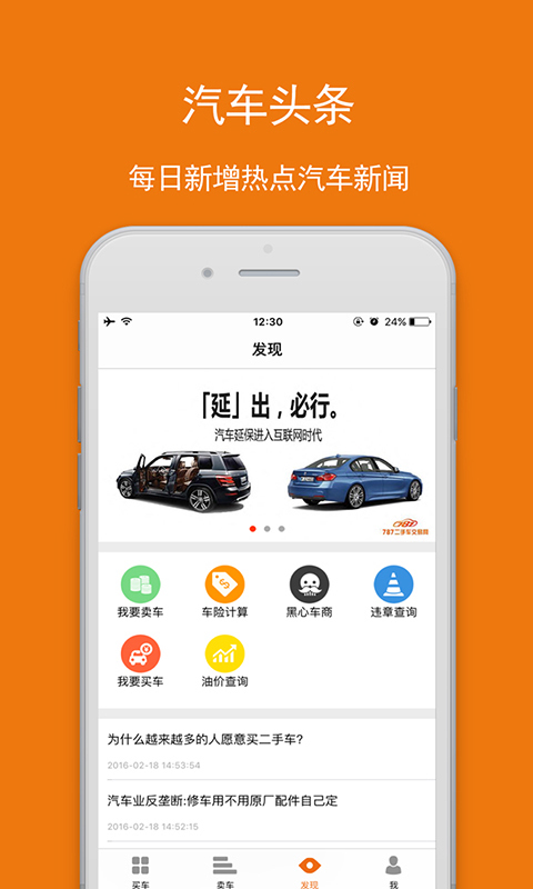 787二手车截图4