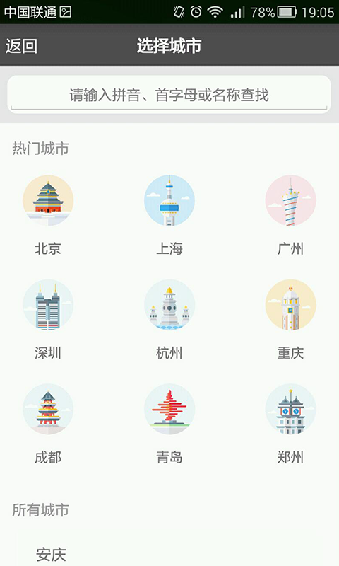 五险一金计算器截图2