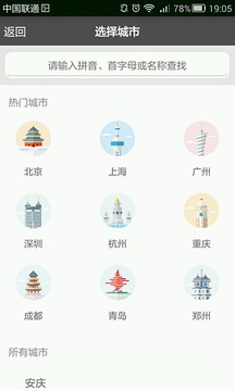 五险一金计算器截图