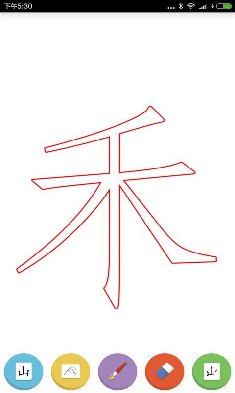 小白儿童画板截图1