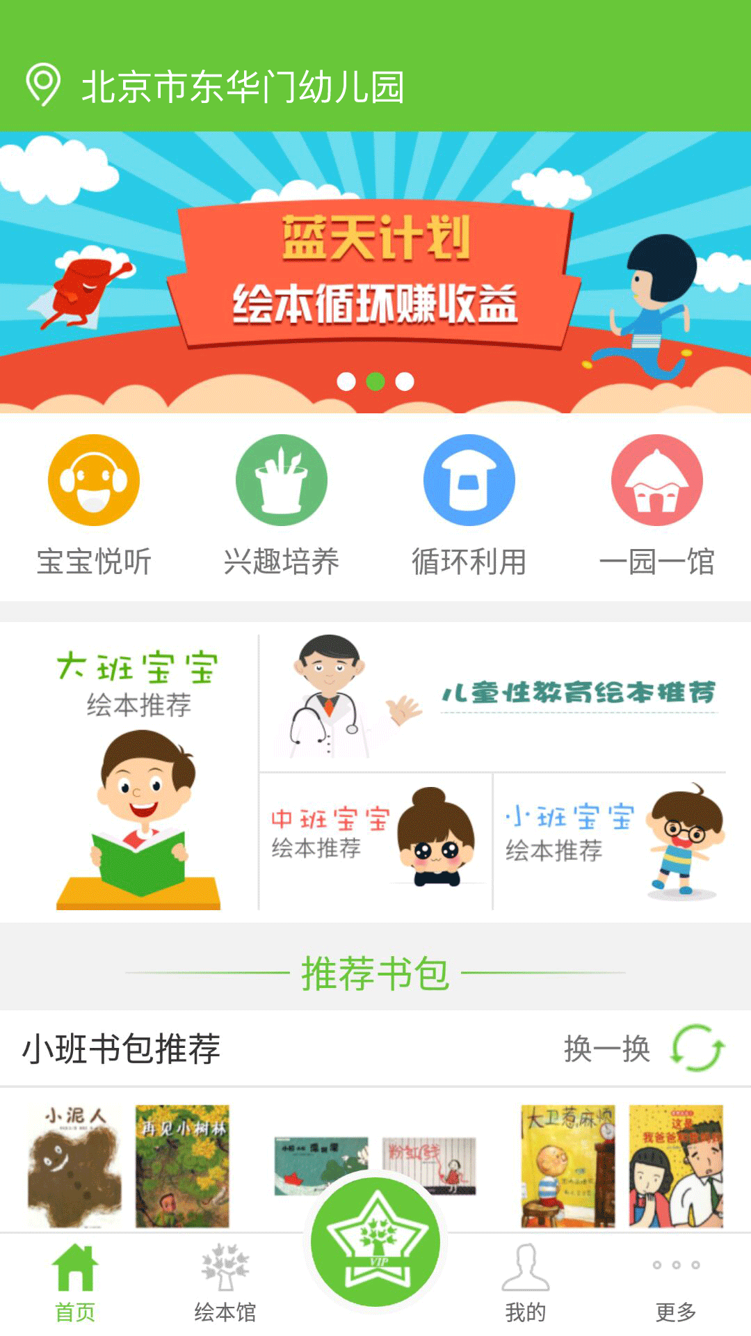 智慧树教育截图1