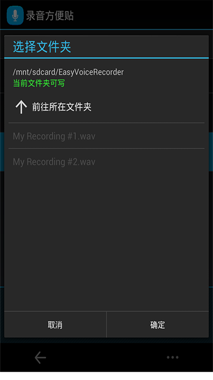 高品质录音宝截图1