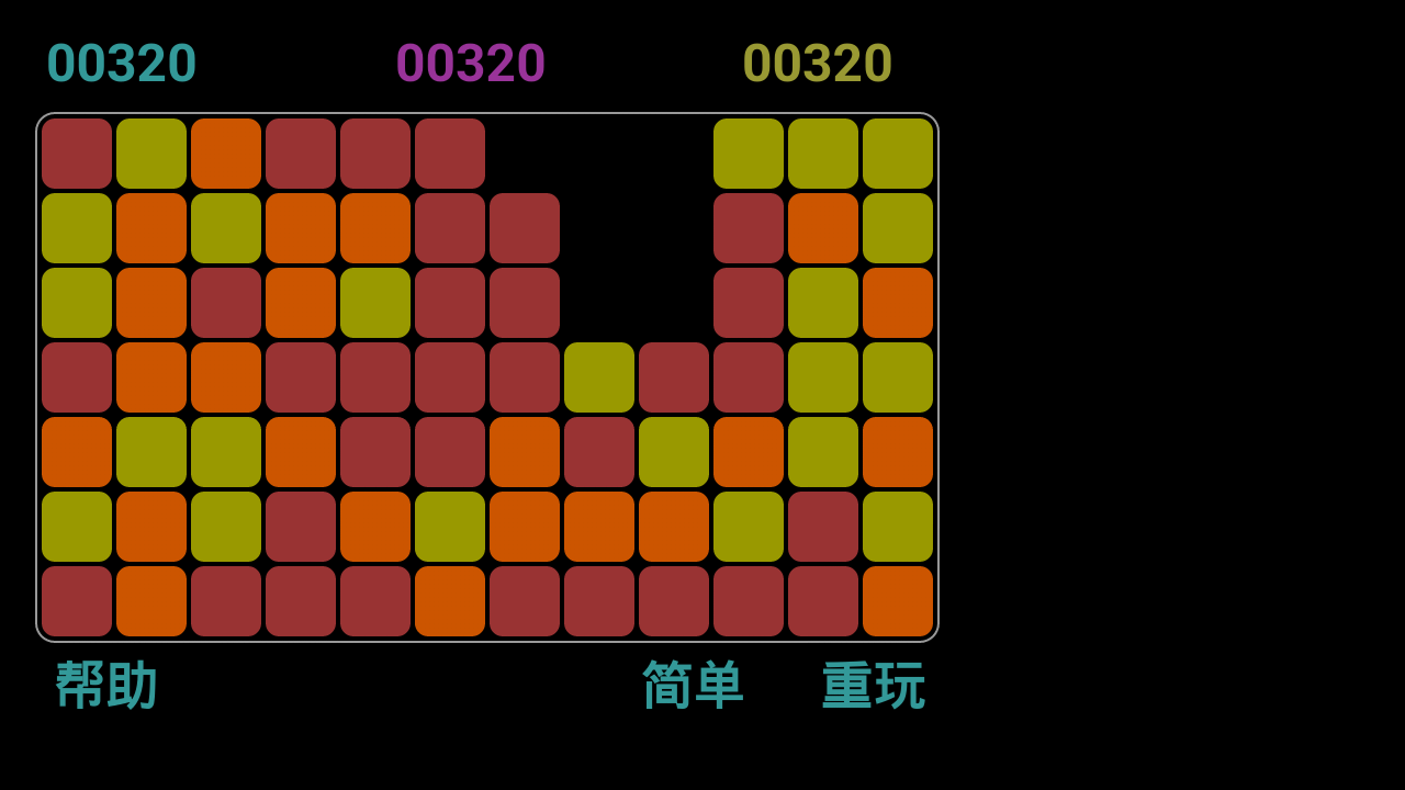 消灭方块挑战截图4