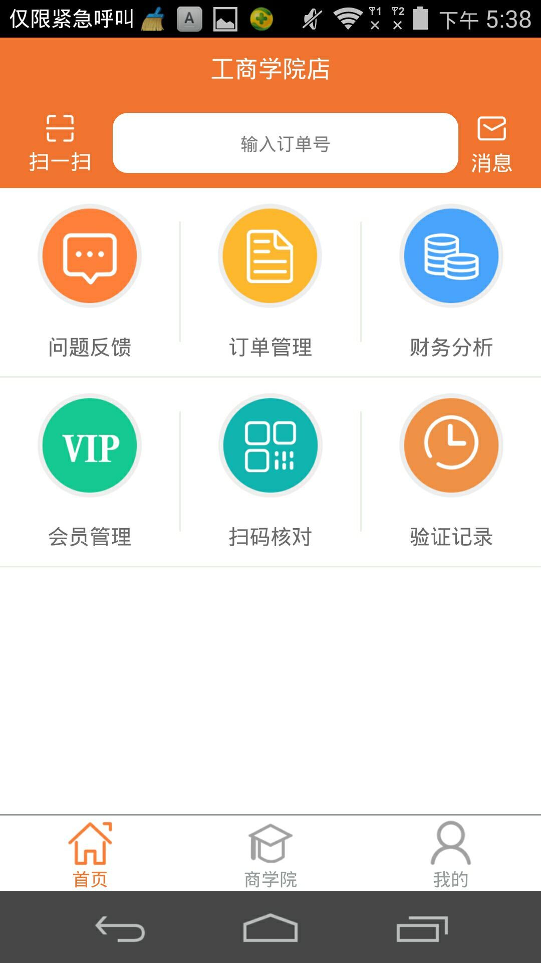 MyShop截图1