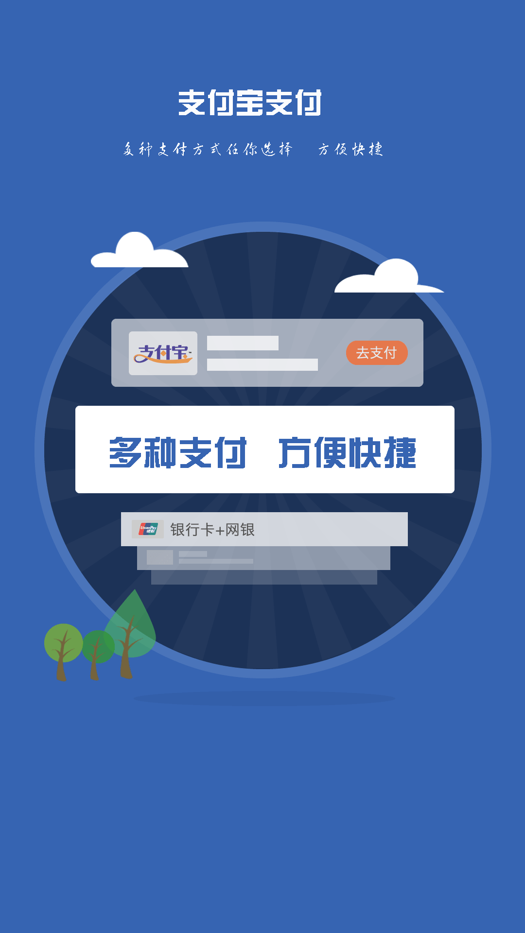 武冈微购截图3