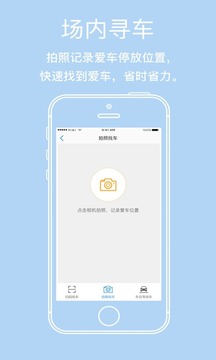 泊车帮截图