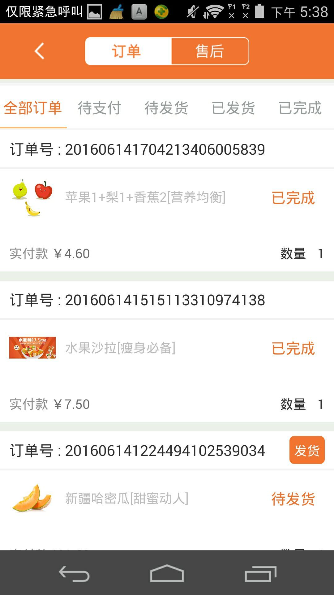 MyShop截图2