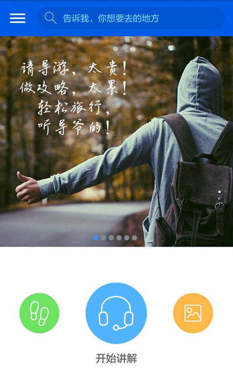 导爷截图1