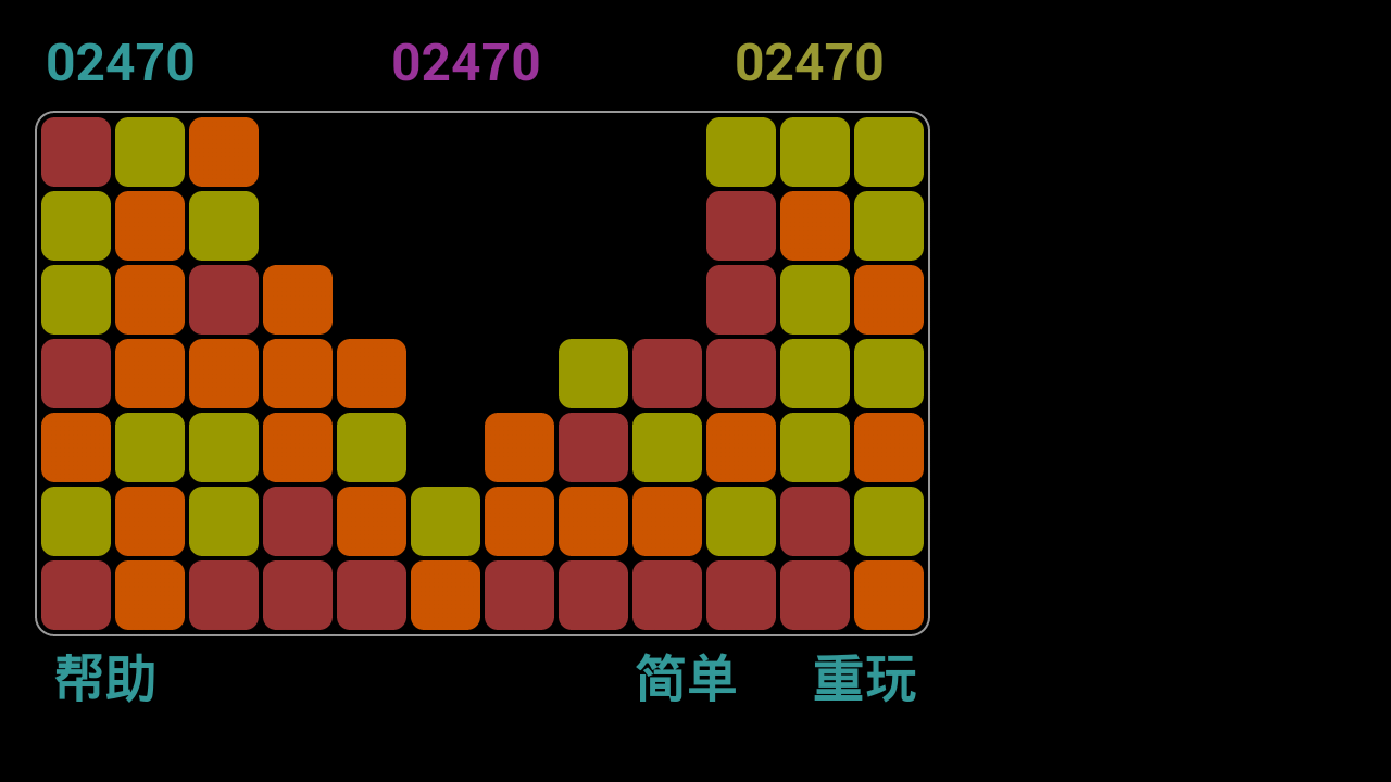 消灭方块挑战截图3