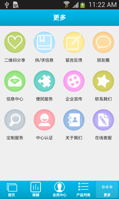 水利水务网截图3