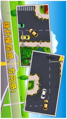 模拟驾驶公路练车截图4