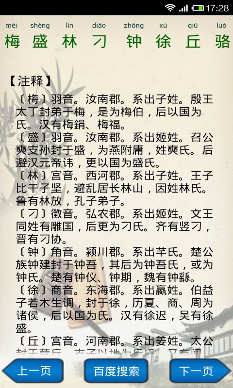 书姓人口_人口普查(2)