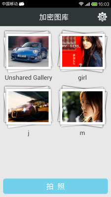 加密图库截图3