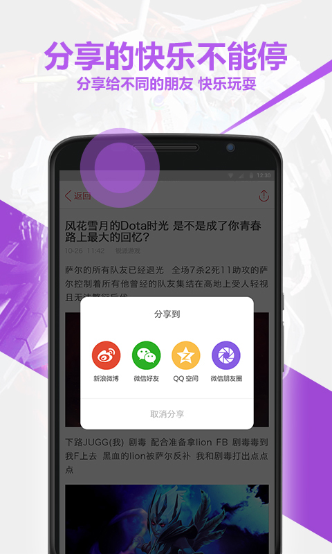 赞吧游戏截图5