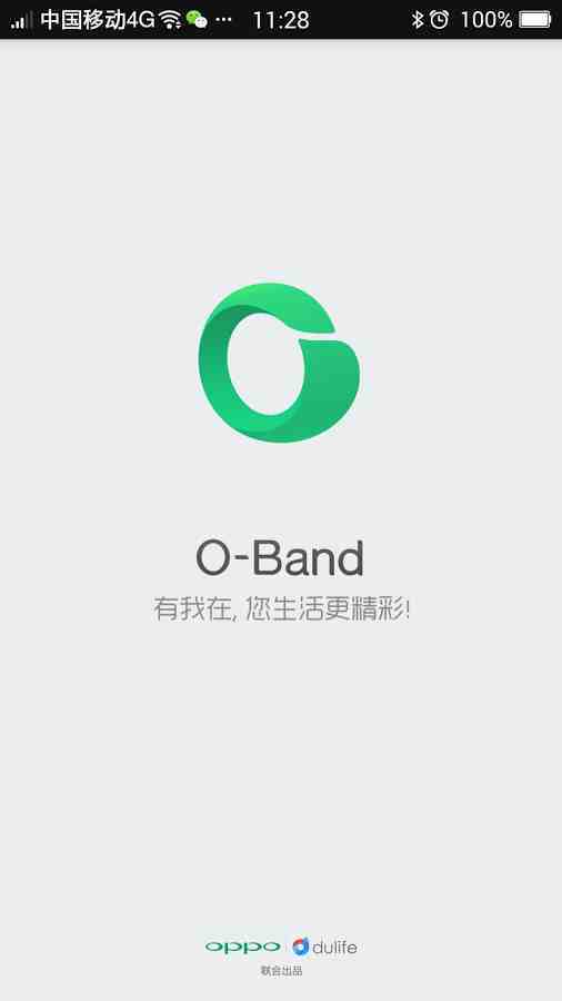 O-Band截图3