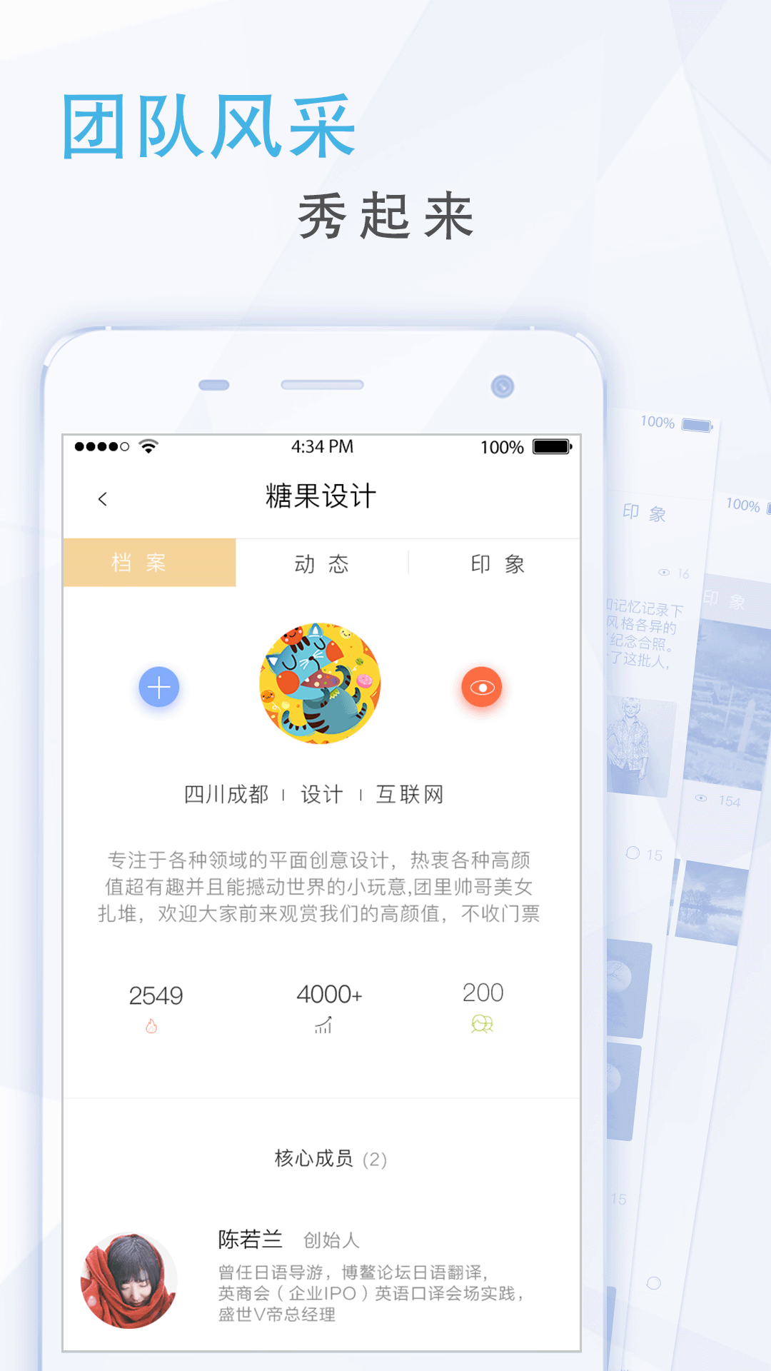 团子截图3