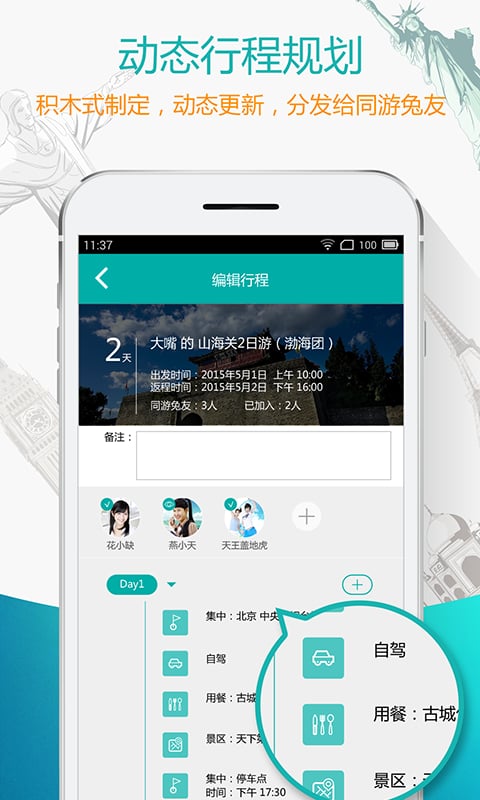 兔游截图2