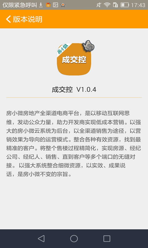 成交控截图4