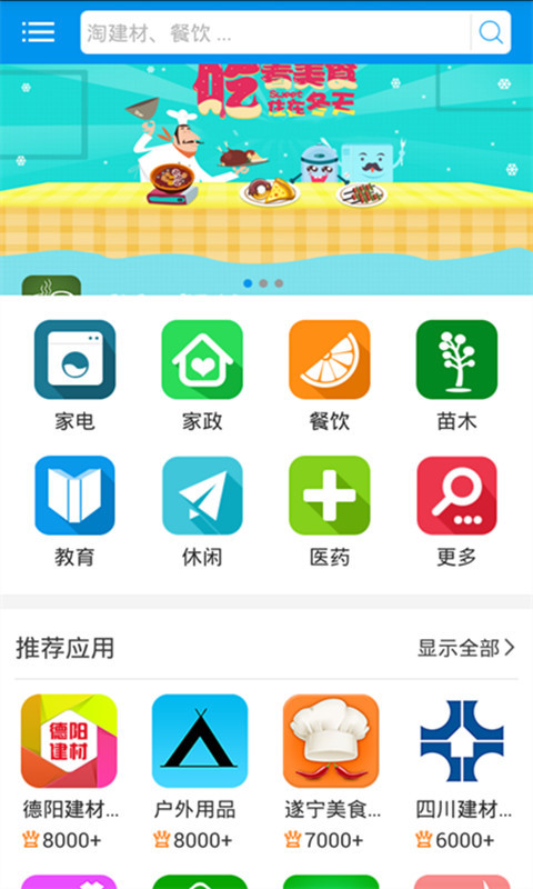 淘企网截图2