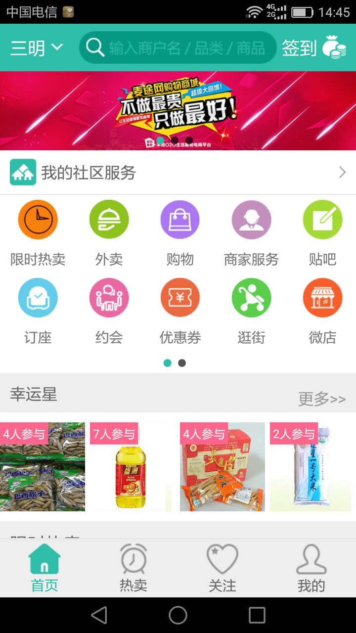 麦途网截图1