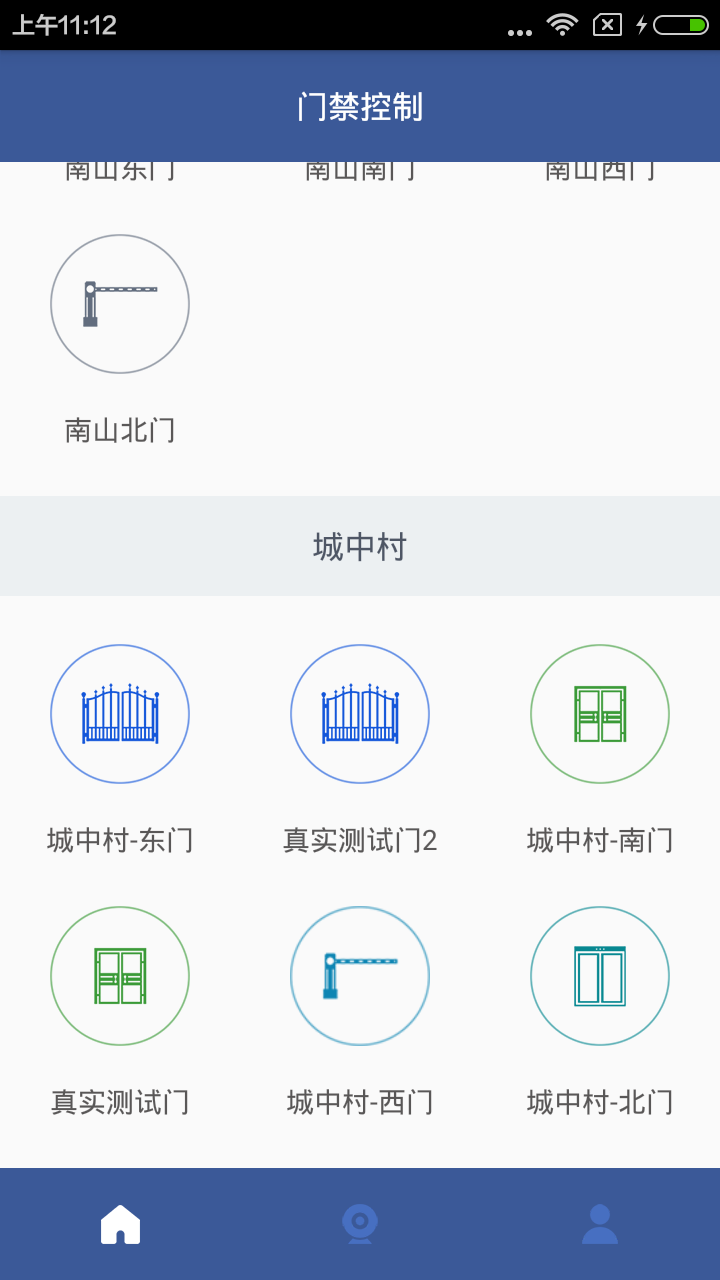 慧城警用截图2