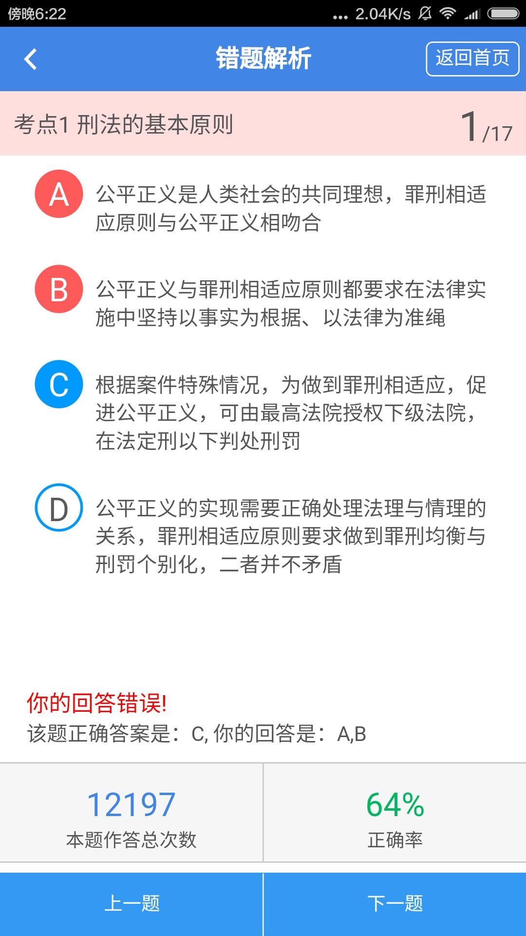 应用截图6预览