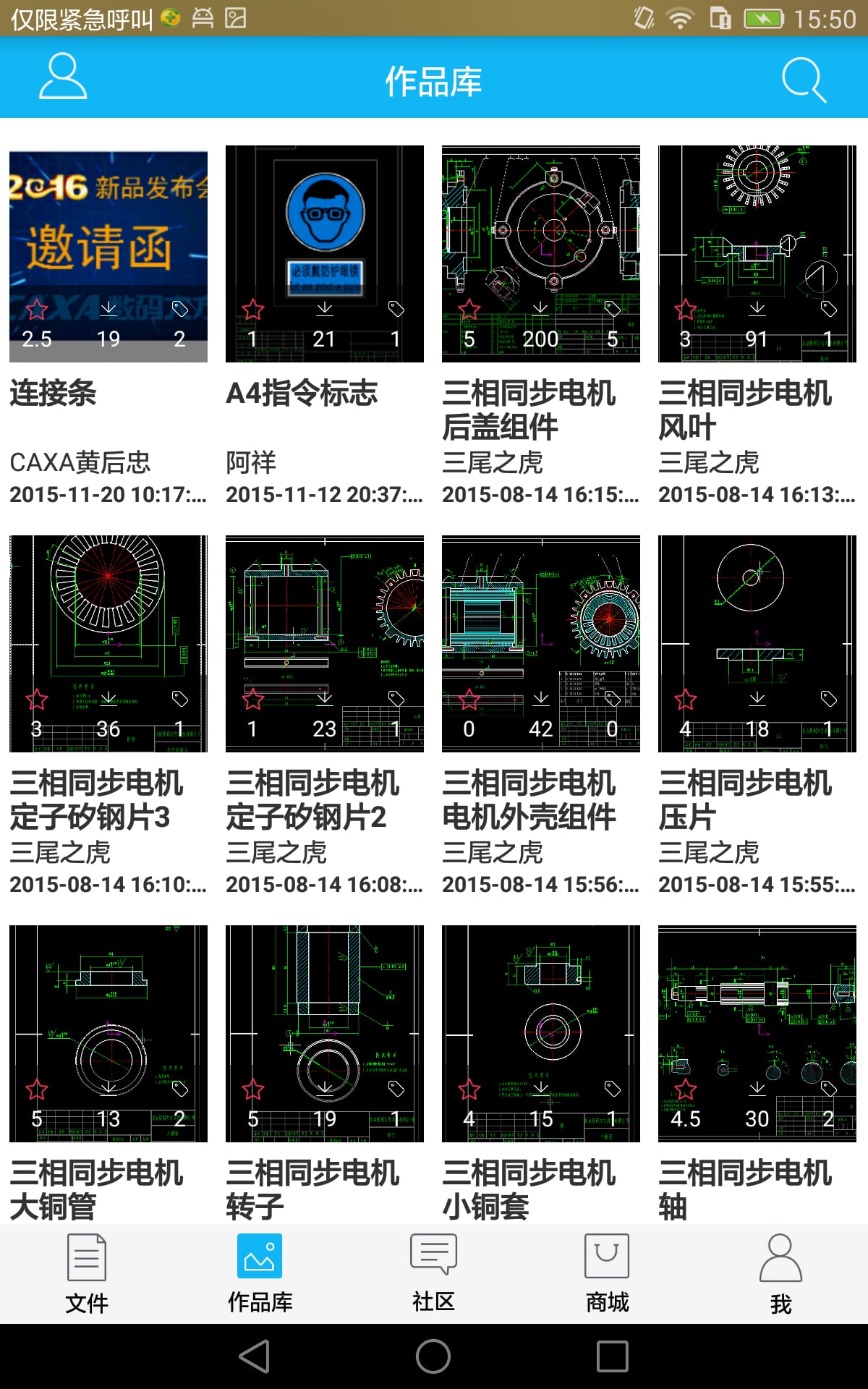 CAD看图下载2016安卓最新版_CAD看图手机