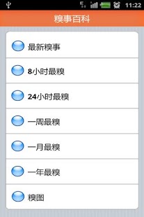 应用截图6预览