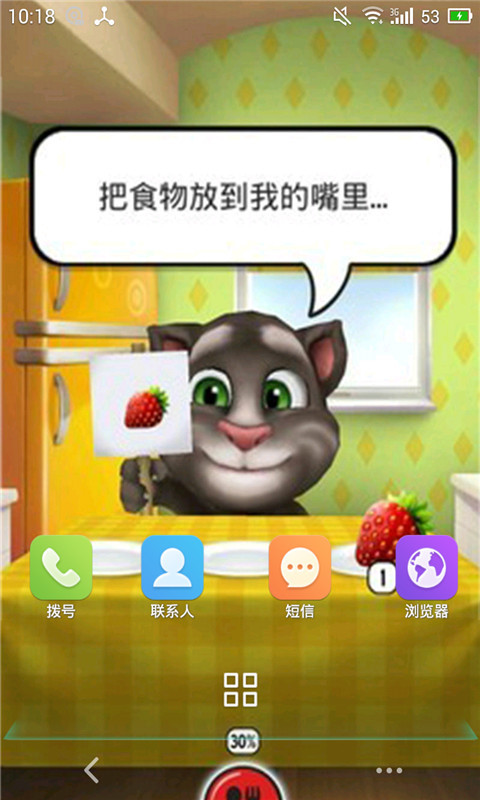 会说话的汤姆猫3-爱壁纸锁屏截图4