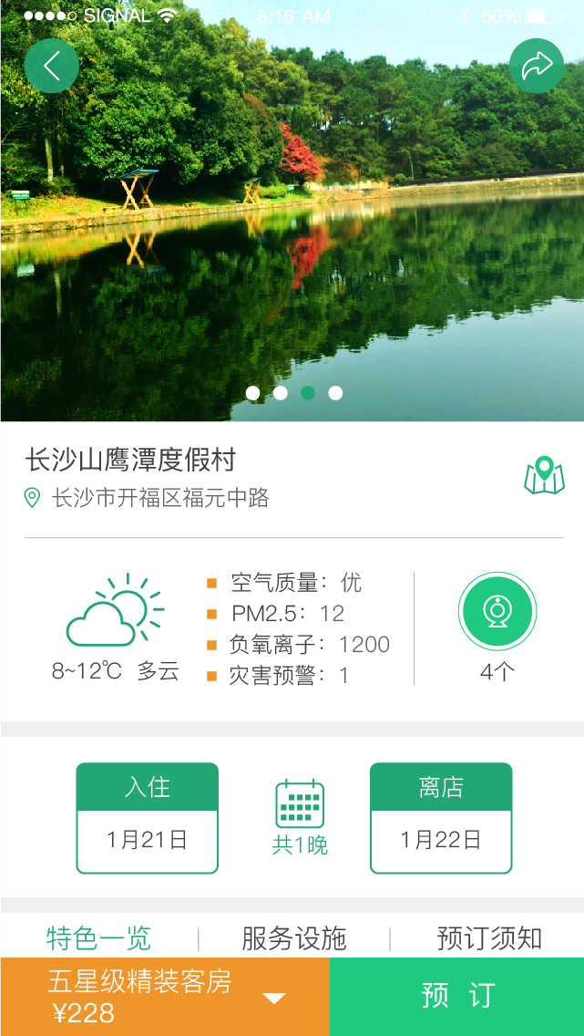 美天游截图2