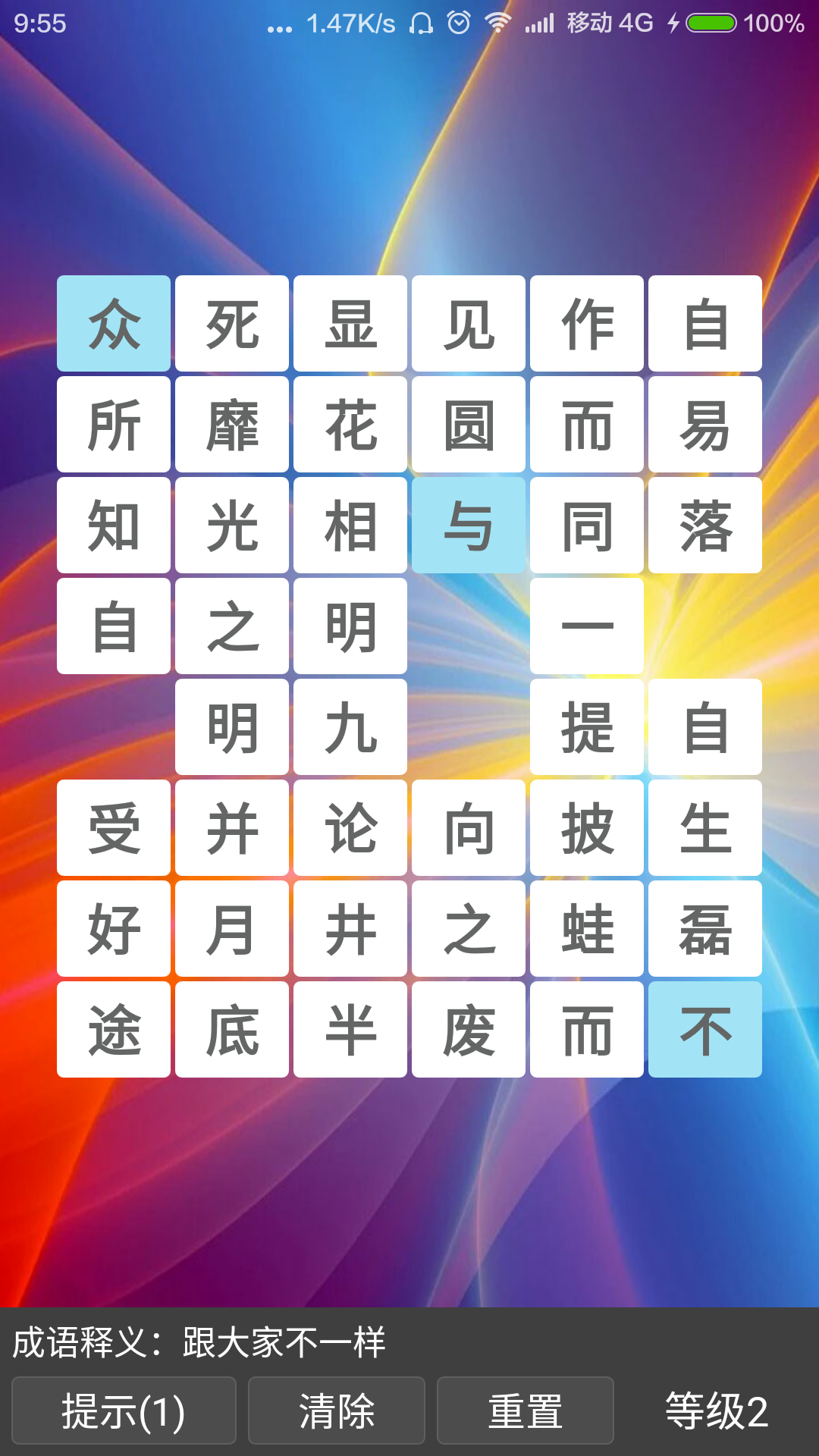 汉字英雄II截图4