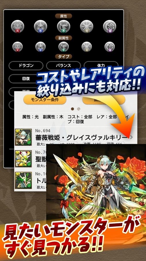 智龙迷城攻略 Puzzle & Dragons Users Guide截图8